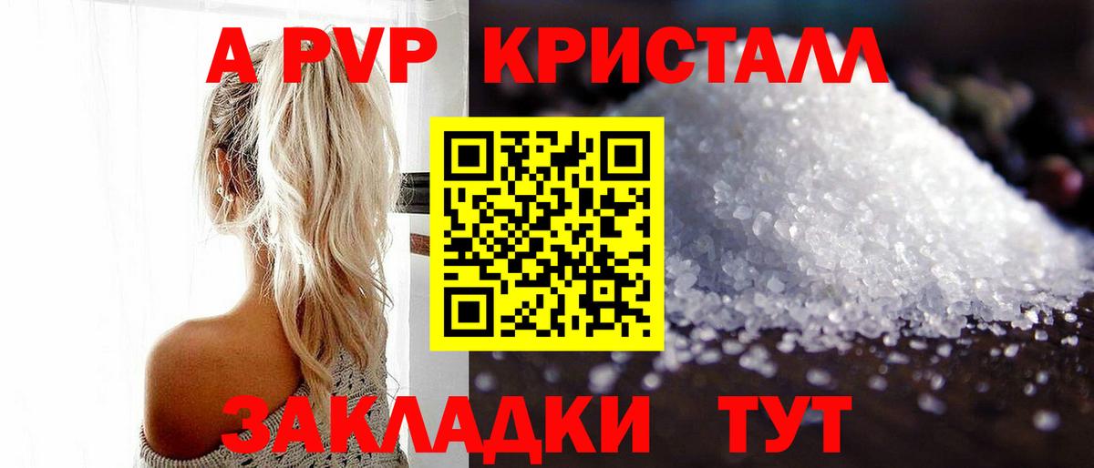 А ПВП VHQ  хочу   Alfa_PVP Соль  Вход с VPN  Ревда  Alpha-PVP кристаллы 