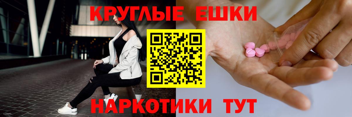 Экстази Cube  Вход с VPN  ЭКСТАЗИ  Ревда  shop клад  ЭКСТАЗИ Cube 