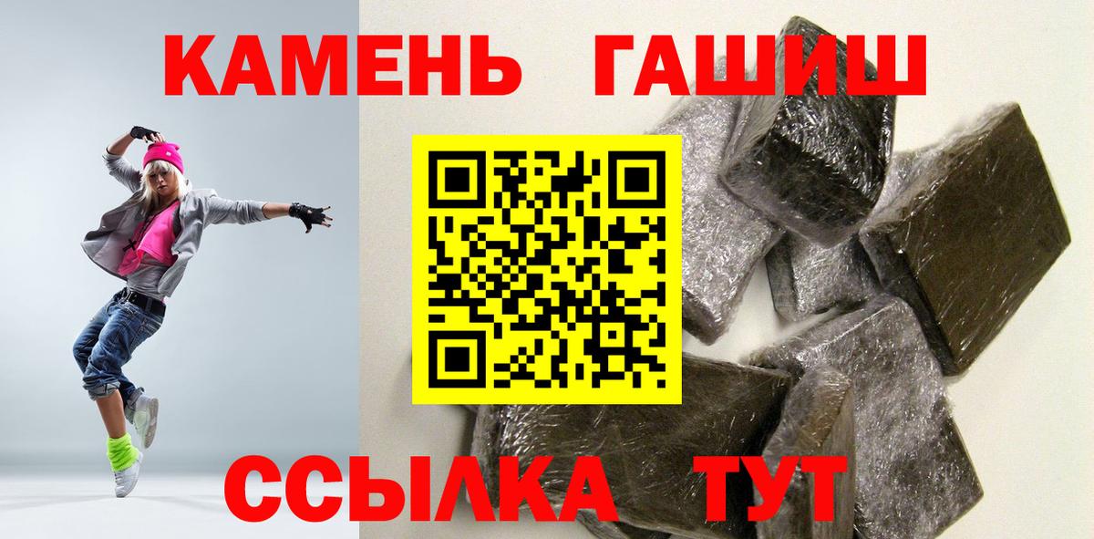 ГАШ Cannabis  Вход с VPN  Ревда  Гашиш гашик 