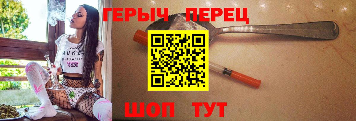 Героин хмурый Ревда