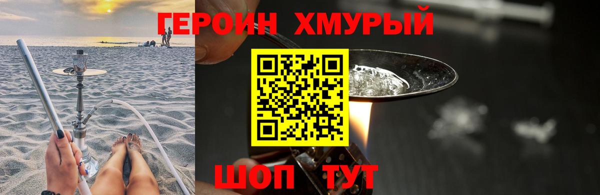 Ревда  Героин Афган  Вход с VPN 