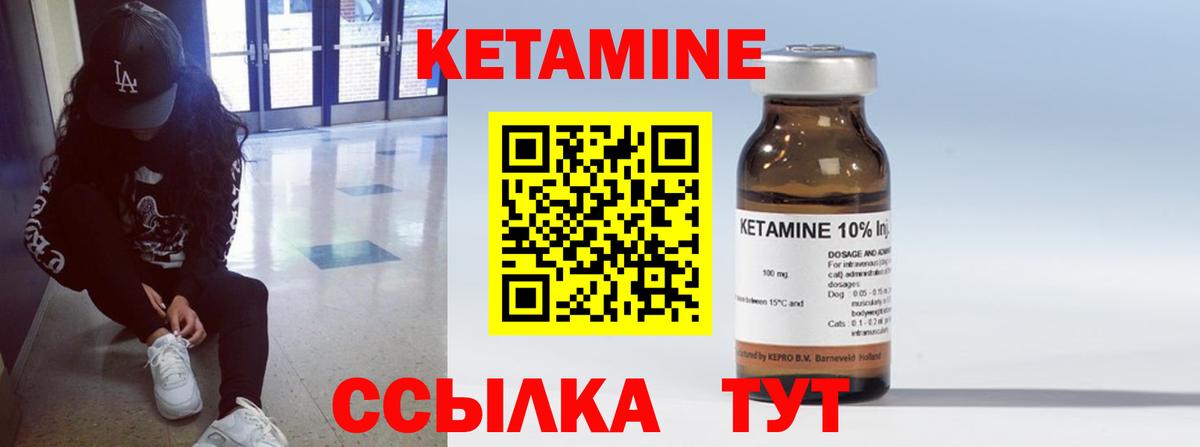 Ревда  Кетамин ketamine  КЕТАМИН ketamine  Вход с VPN 