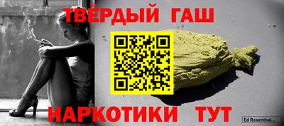 гашик Янаул