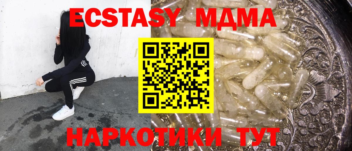 МДМА Molly  MDMA  MDMA crystal  Ревда  Вход с VPN 