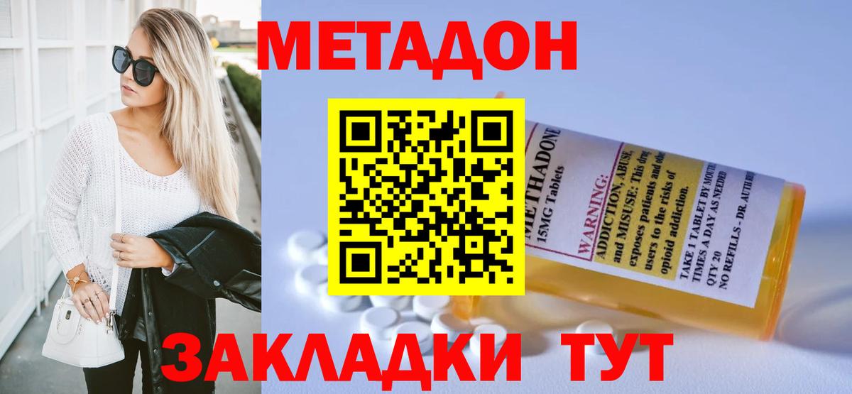 Метадон VHQ  Вход с VPN  mega tor  МЕТАДОН мёд  Ревда 