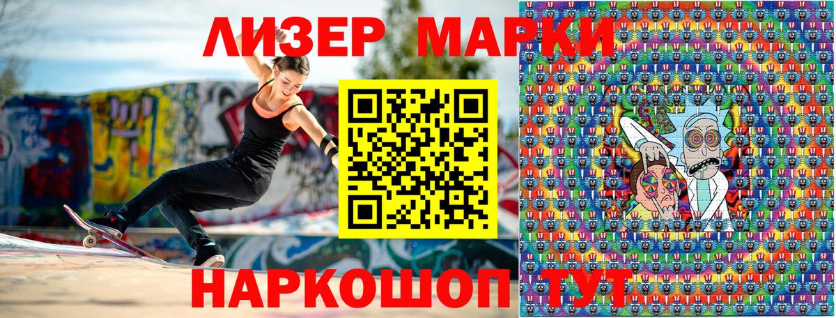 Наркотические марки 1,8мг Ревда