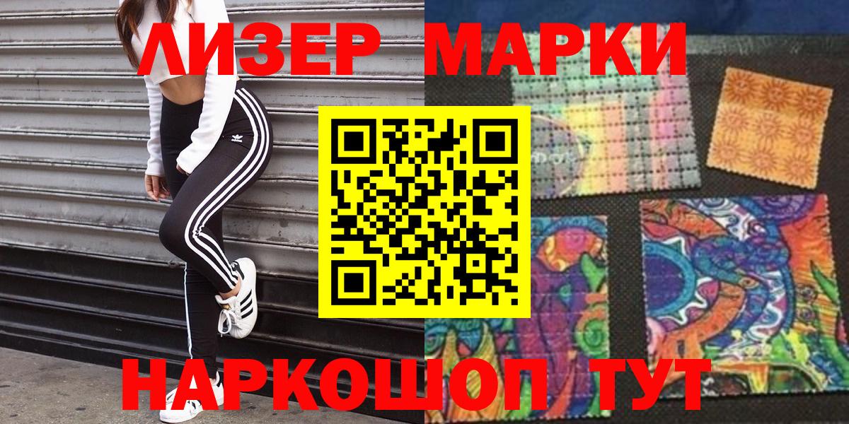 Марки N-bome 1500мкг  Вход с VPN  Ревда  Марки N-bome 1500мкг 