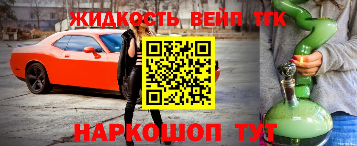 Ревда  Дистиллят ТГК вейп с тгк  ТГК вейп  Вход с VPN 